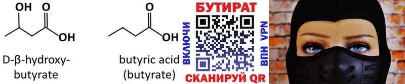 дарнет шоп  blacksprut   Бутират 1.4BDO  Северодвинск 