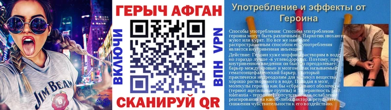 ГЕРОИН хмурый  Северодвинск 