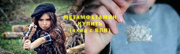 метамфетамин Волоколамск