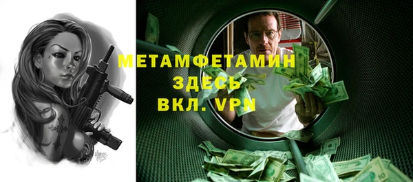 метамфетамин Волоколамск