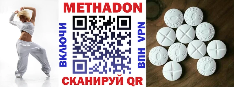 Метадон methadone  Северодвинск 